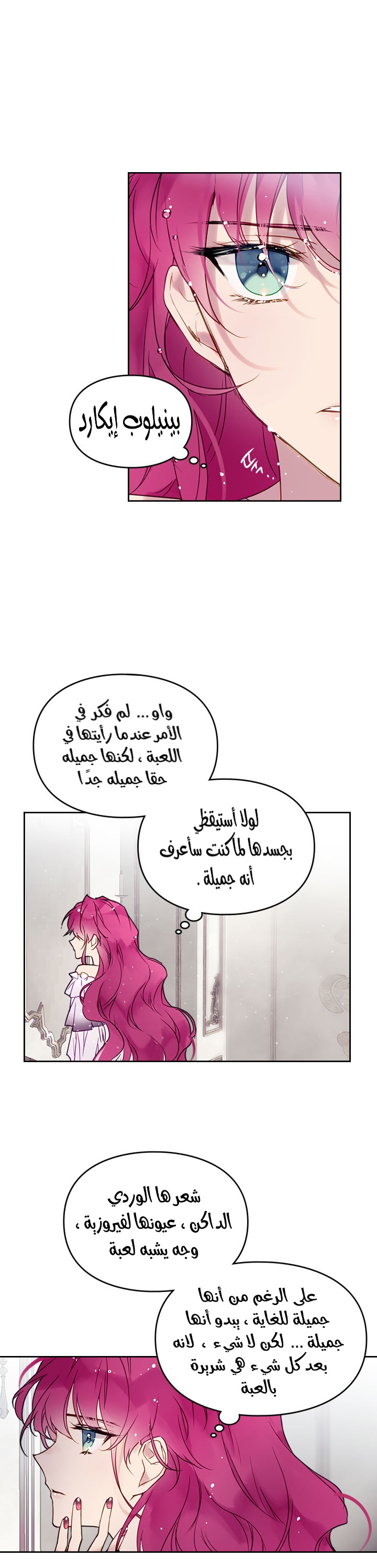 Death Is The Only Ending For The Villainess: Chapter 4 - Page 6