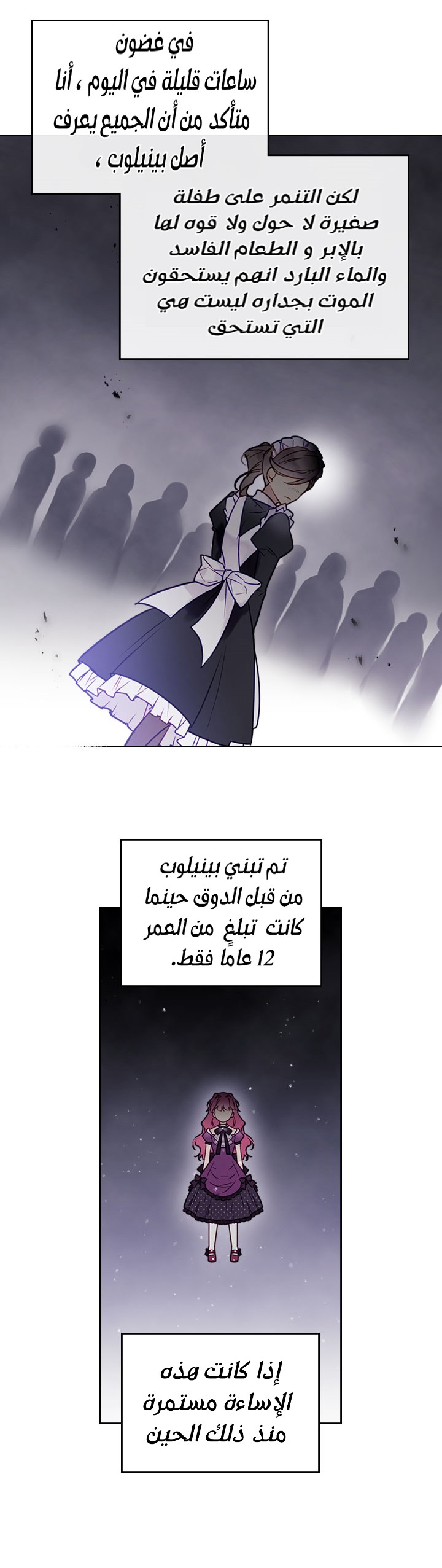 Death Is The Only Ending For The Villainess: Chapter 4 - Page 13