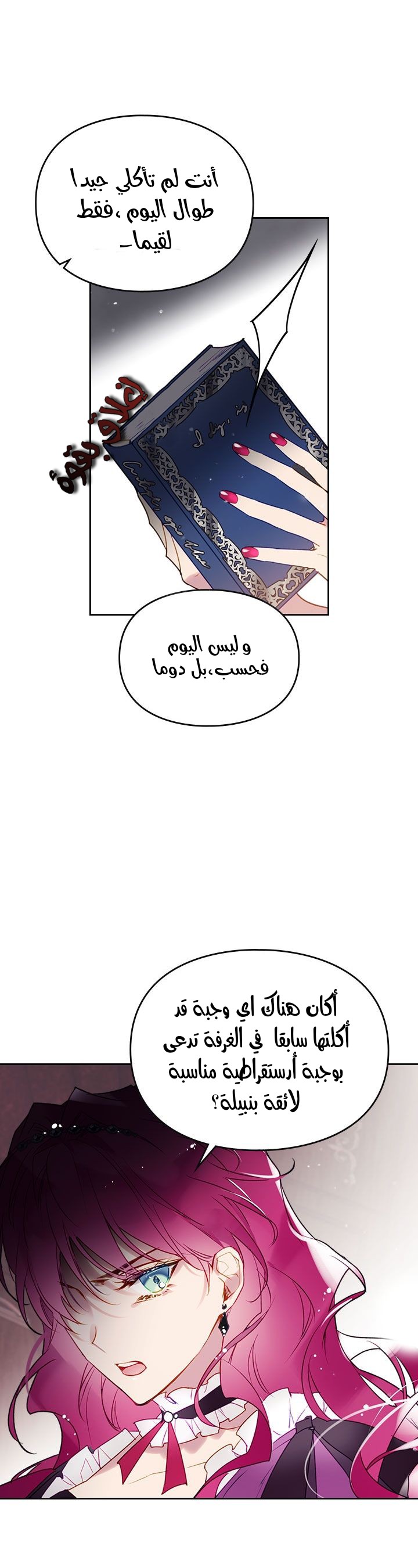 Death Is The Only Ending For The Villainess: Chapter 41 - Page 8