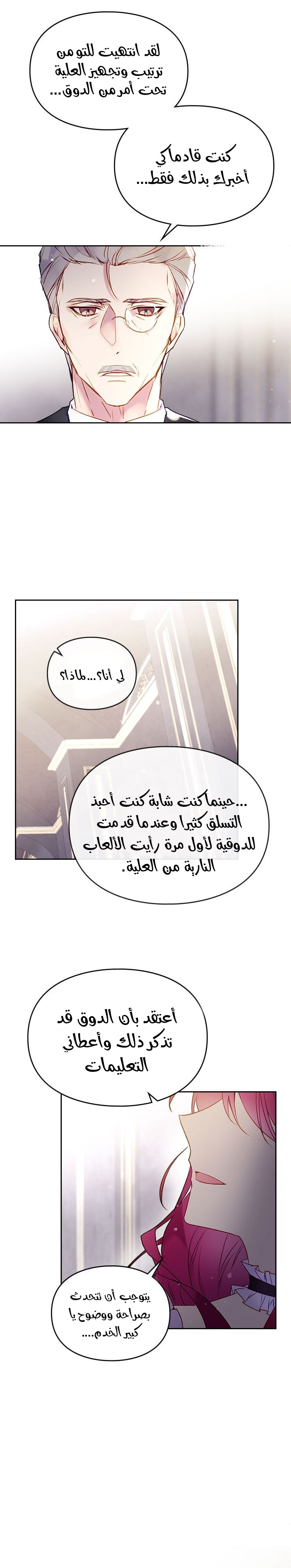 Death Is The Only Ending For The Villainess: Chapter 41 - Page 16