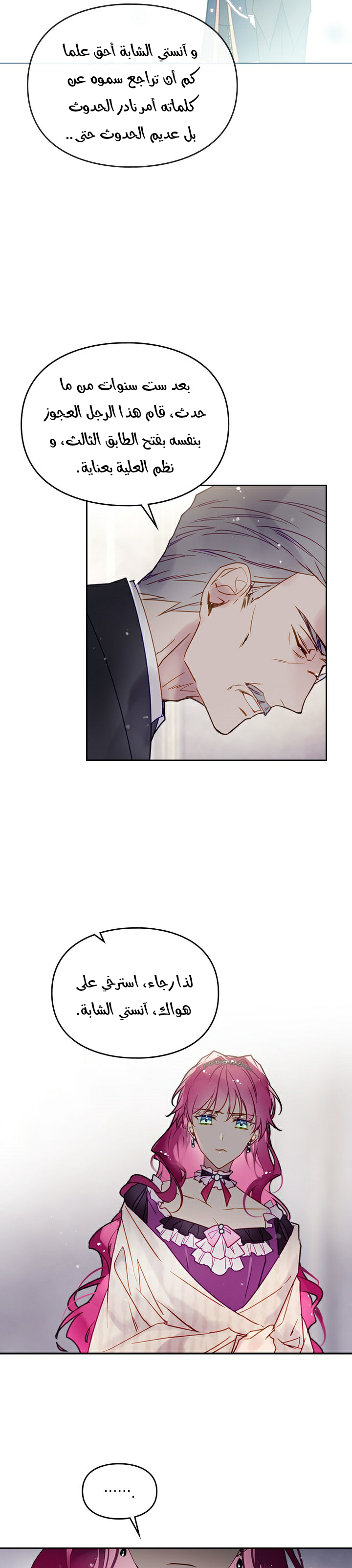 Death Is The Only Ending For The Villainess: Chapter 42 - Page 4