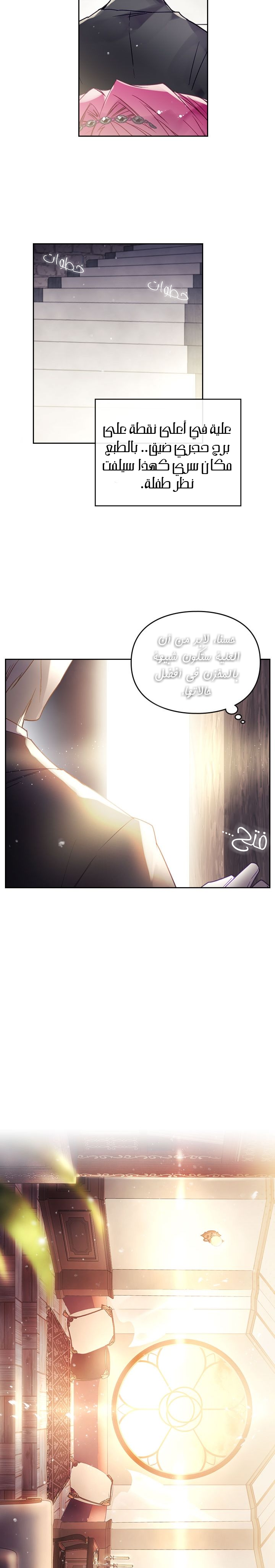 Death Is The Only Ending For The Villainess: Chapter 42 - Page 8