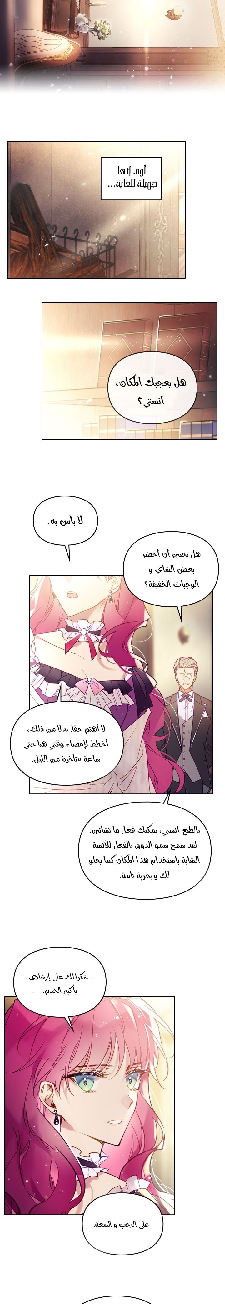 Death Is The Only Ending For The Villainess: Chapter 42 - Page 9