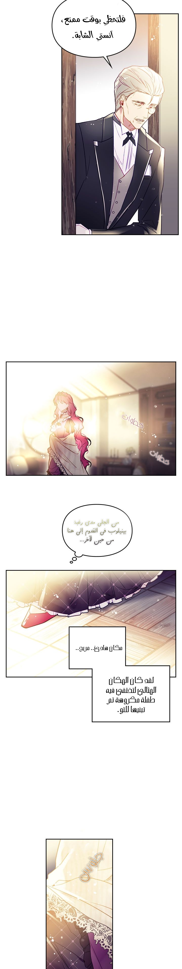 Death Is The Only Ending For The Villainess: Chapter 42 - Page 10
