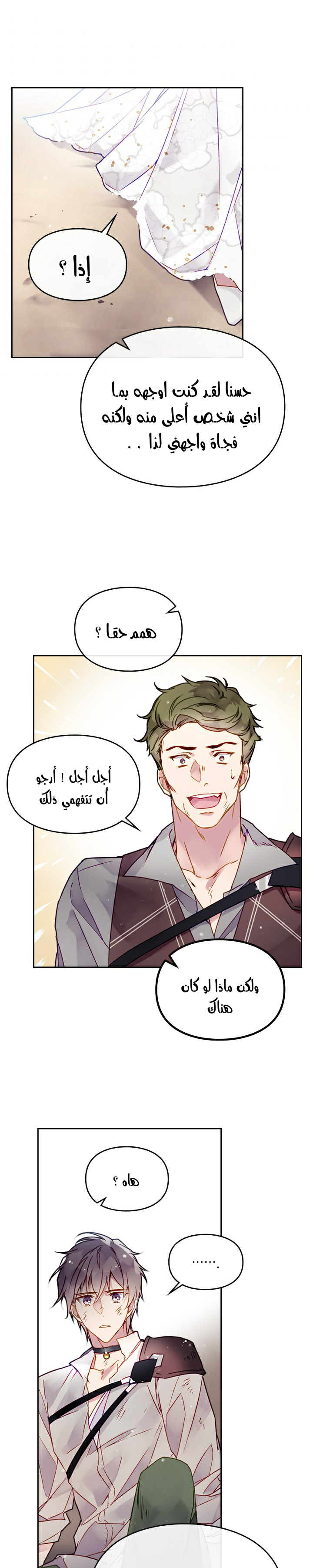 Death Is The Only Ending For The Villainess: Chapter 46 - Page 8