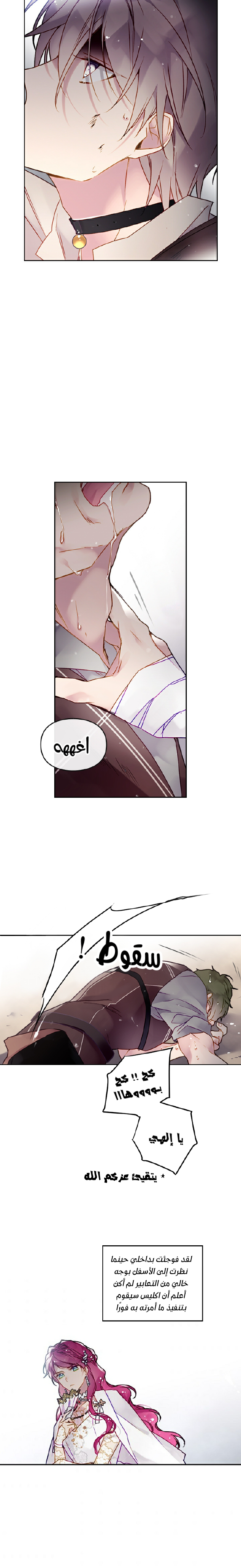 Death Is The Only Ending For The Villainess: Chapter 46 - Page 14