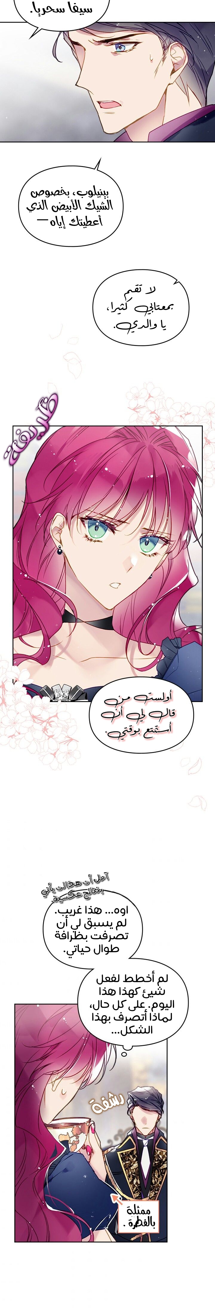 Death Is The Only Ending For The Villainess: Chapter 50 - Page 8