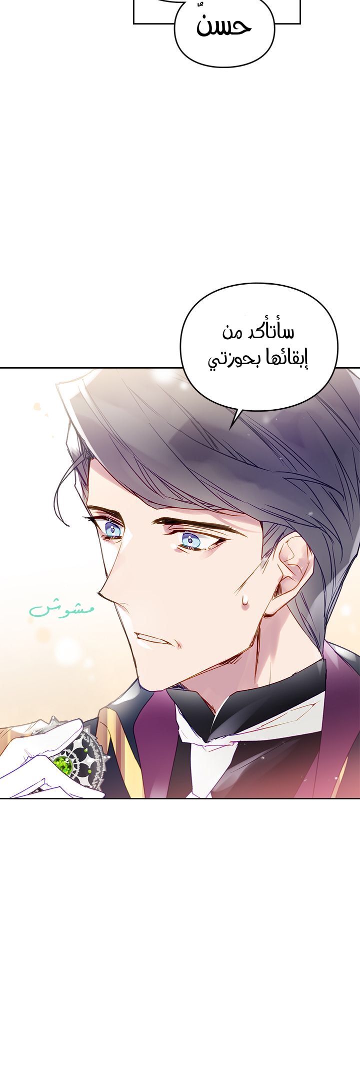 Death Is The Only Ending For The Villainess: Chapter 51 - Page 7