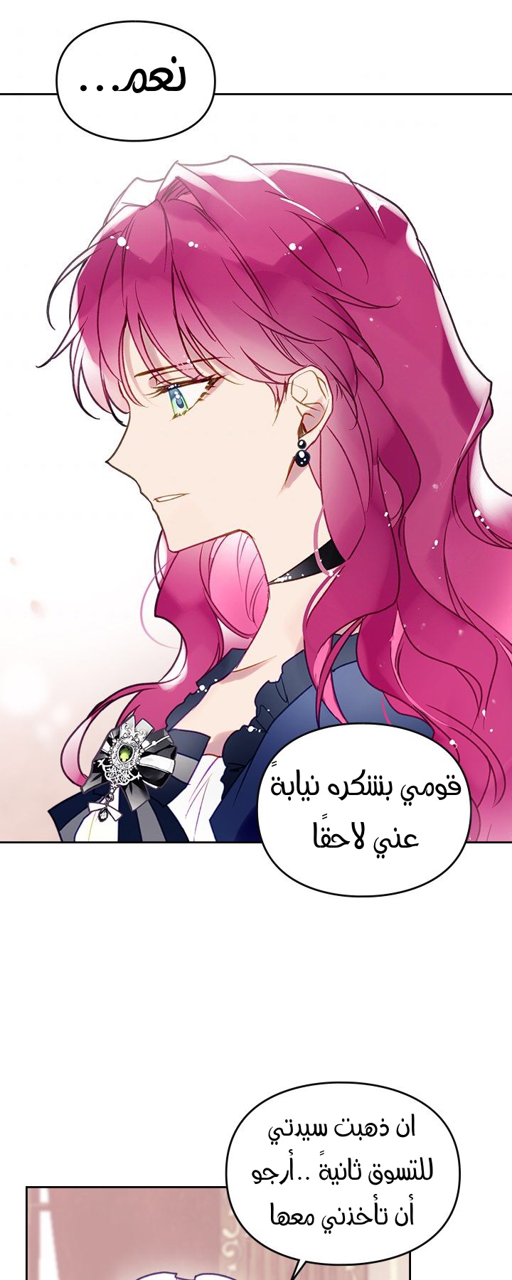 Death Is The Only Ending For The Villainess: Chapter 51 - Page 17