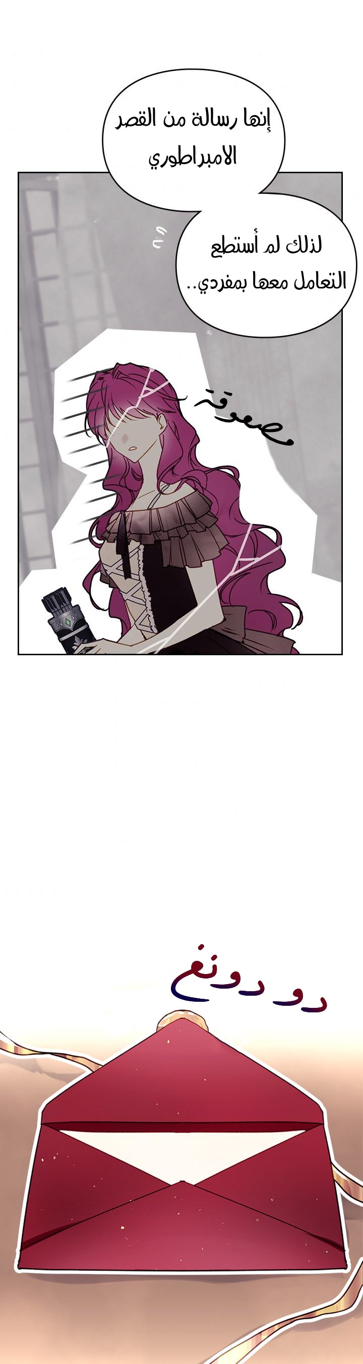 Death Is The Only Ending For The Villainess: Chapter 51 - Page 27