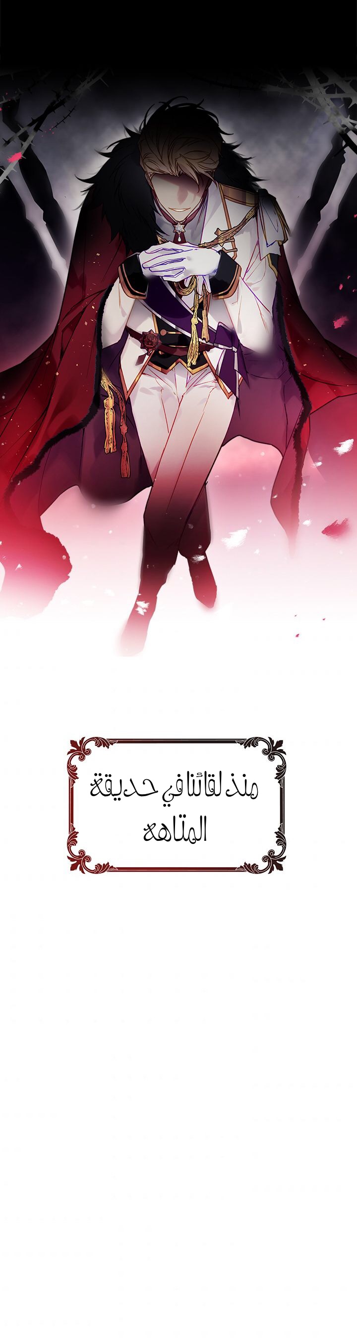 Death Is The Only Ending For The Villainess: Chapter 51 - Page 30