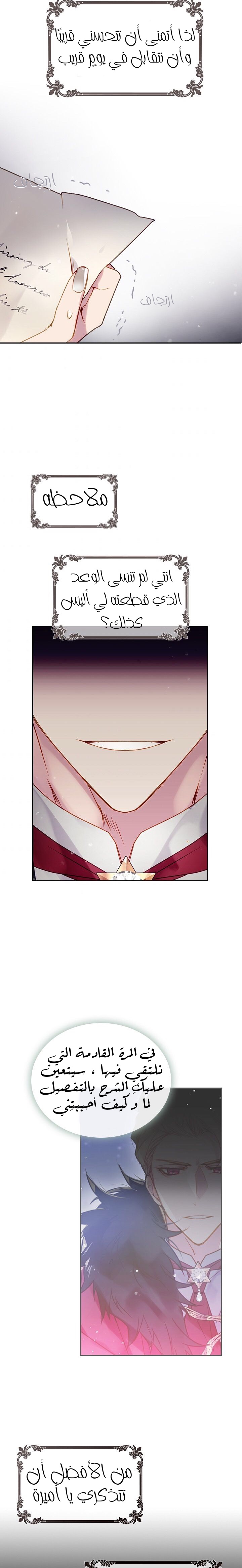 Death Is The Only Ending For The Villainess: Chapter 52 - Page 2