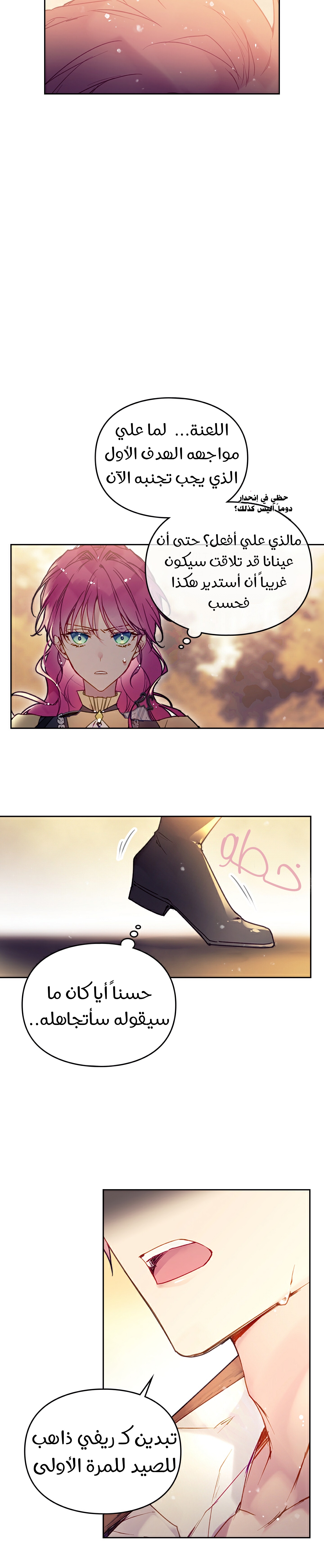Death Is The Only Ending For The Villainess: Chapter 52 - Page 9
