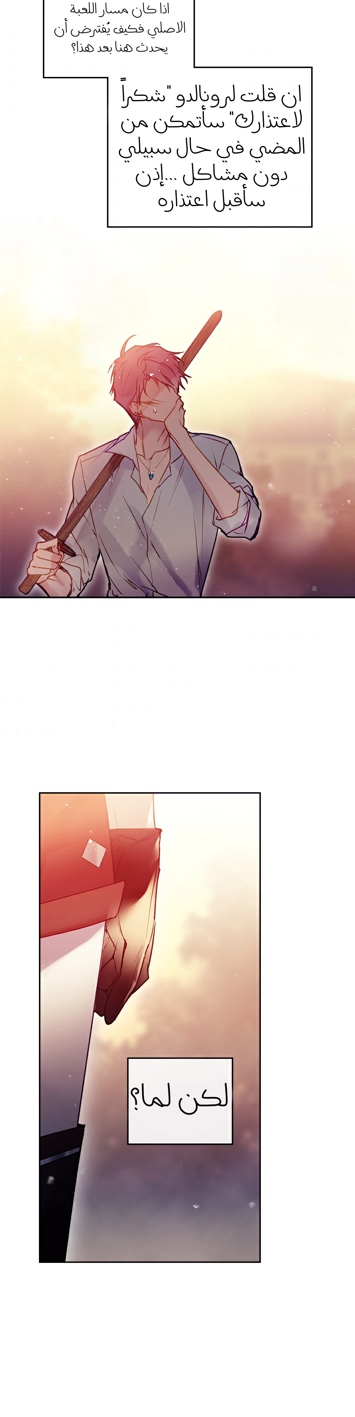 Death Is The Only Ending For The Villainess: Chapter 52 - Page 18