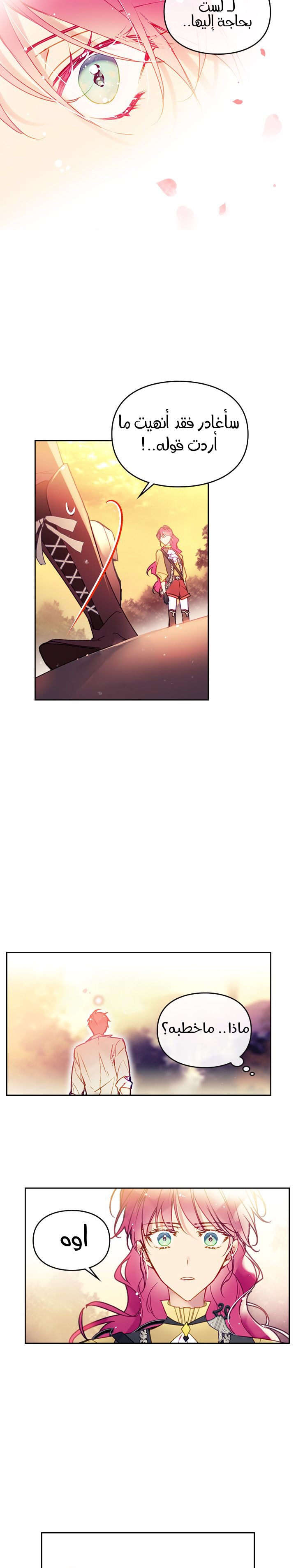 Death Is The Only Ending For The Villainess: Chapter 53 - Page 4