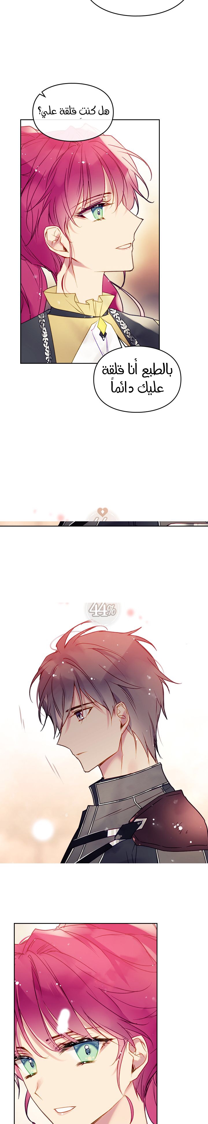Death Is The Only Ending For The Villainess: Chapter 53 - Page 13