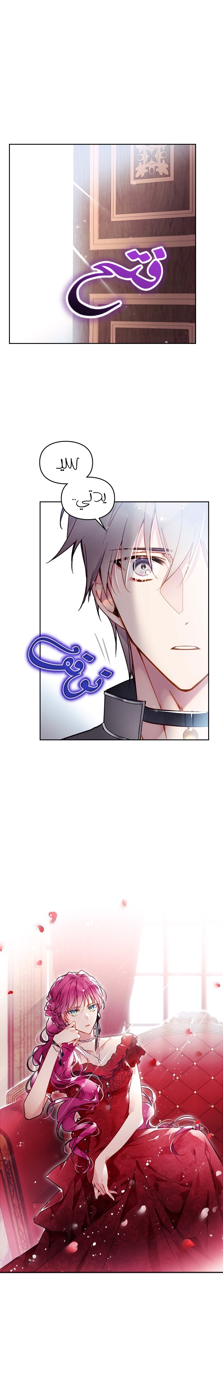 Death Is The Only Ending For The Villainess: Chapter 55 - Page 2