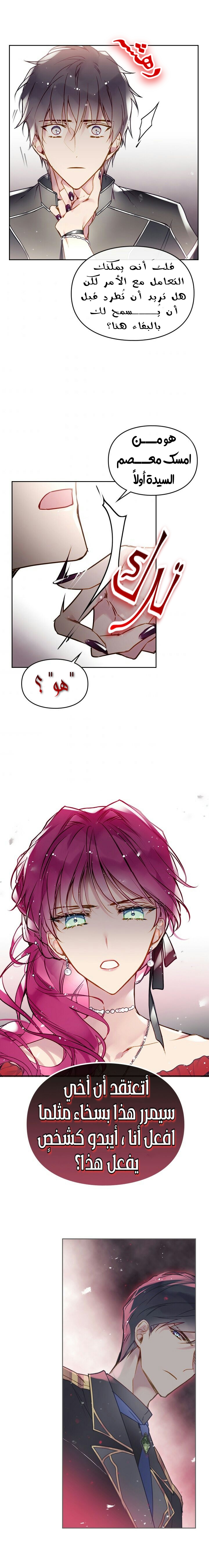 Death Is The Only Ending For The Villainess: Chapter 55 - Page 7