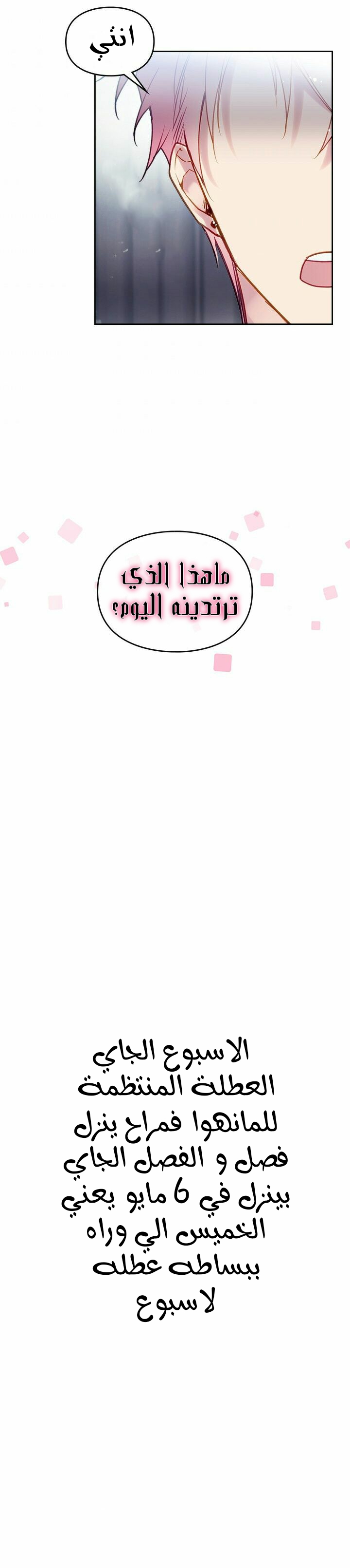 Death Is The Only Ending For The Villainess: Chapter 55 - Page 16