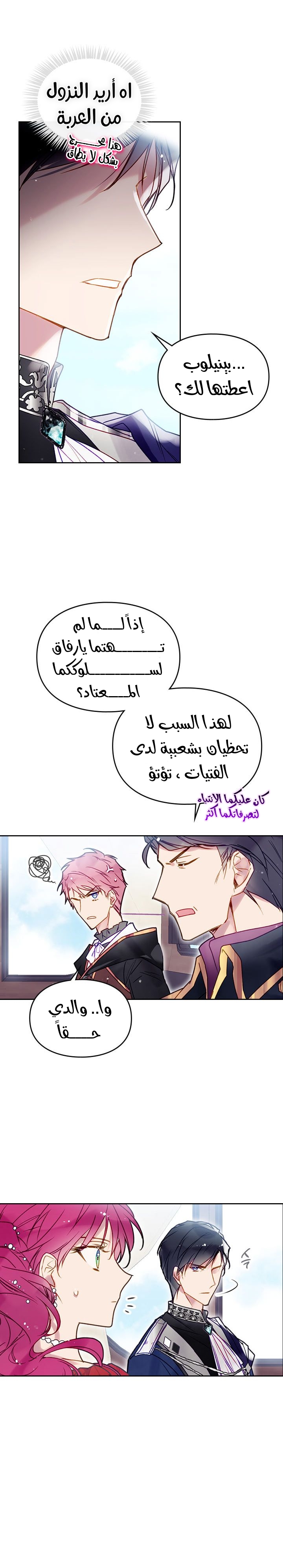 Death Is The Only Ending For The Villainess: Chapter 56 - Page 7