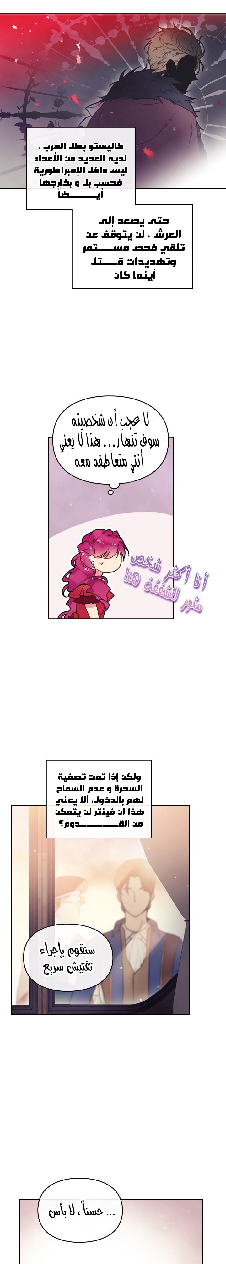 Death Is The Only Ending For The Villainess: Chapter 56 - Page 10
