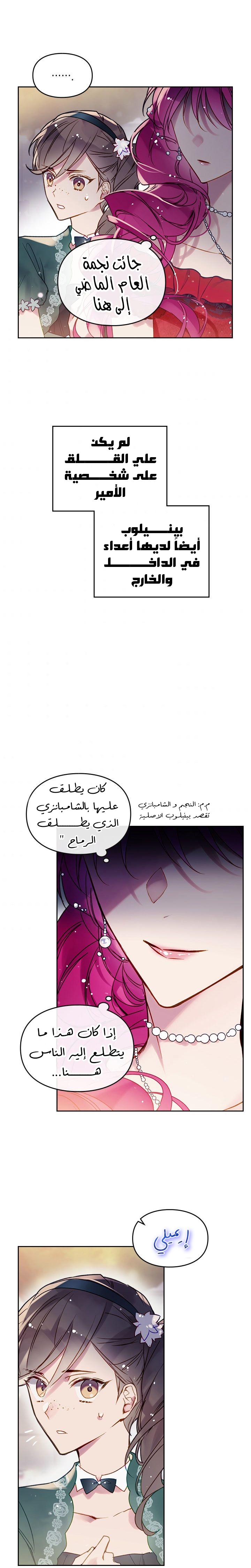 Death Is The Only Ending For The Villainess: Chapter 56 - Page 15