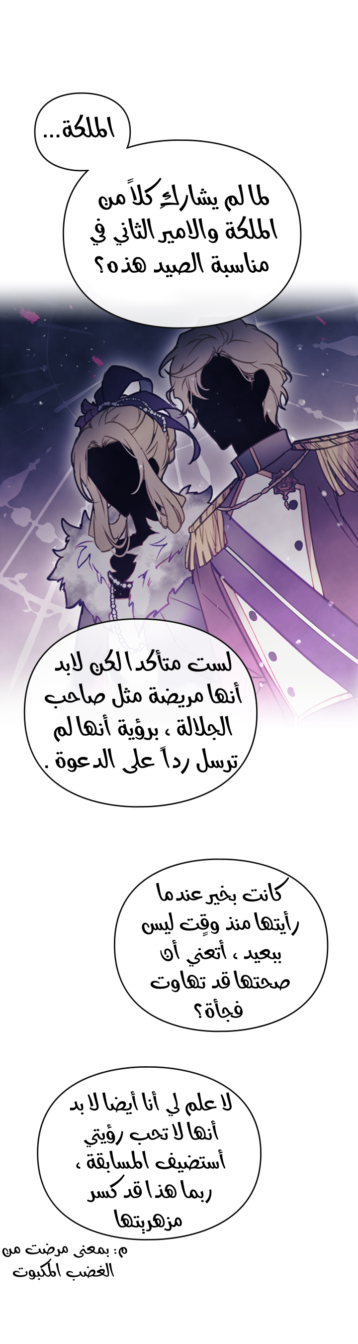 Death Is The Only Ending For The Villainess: Chapter 57 - Page 13