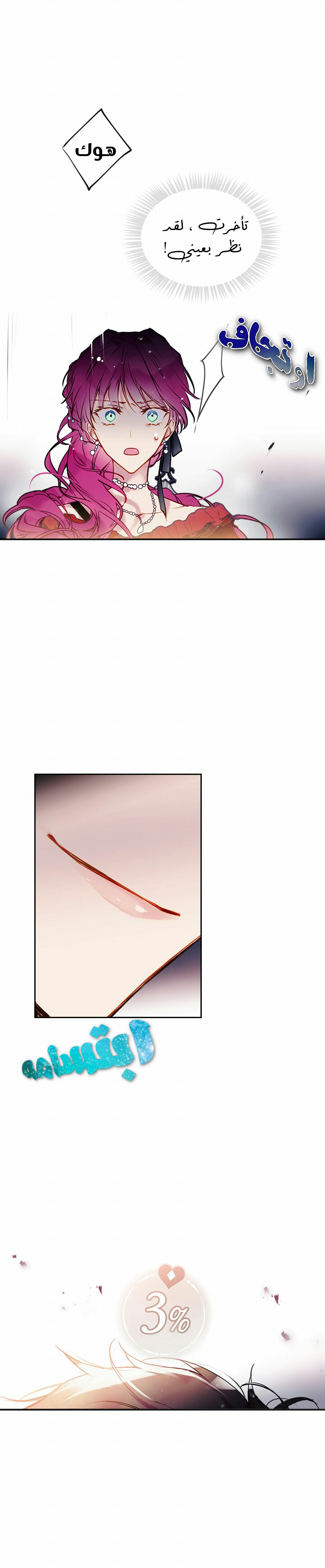 Death Is The Only Ending For The Villainess: Chapter 57 - Page 17