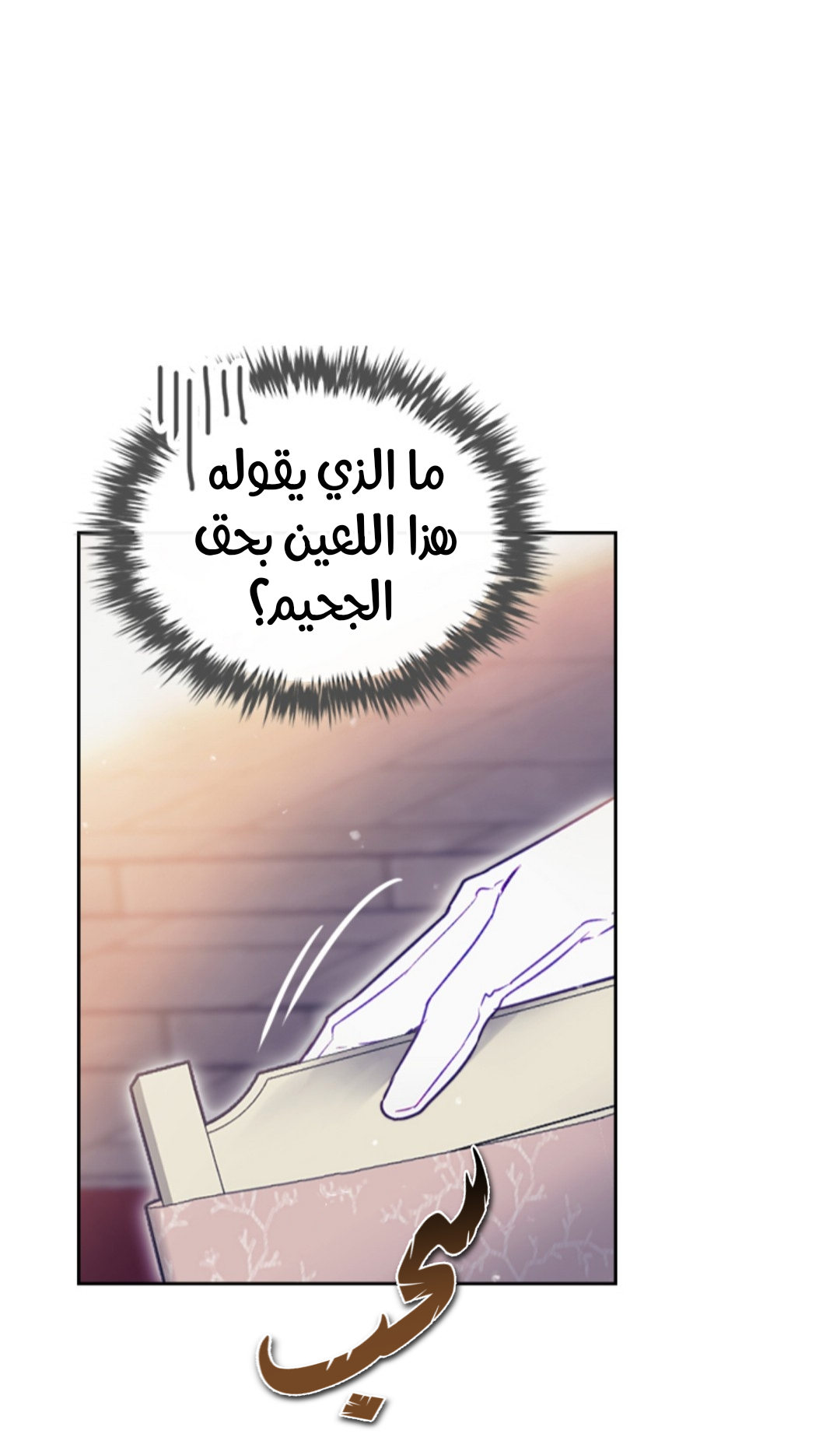 Death Is The Only Ending For The Villainess: Chapter 58 - Page 13