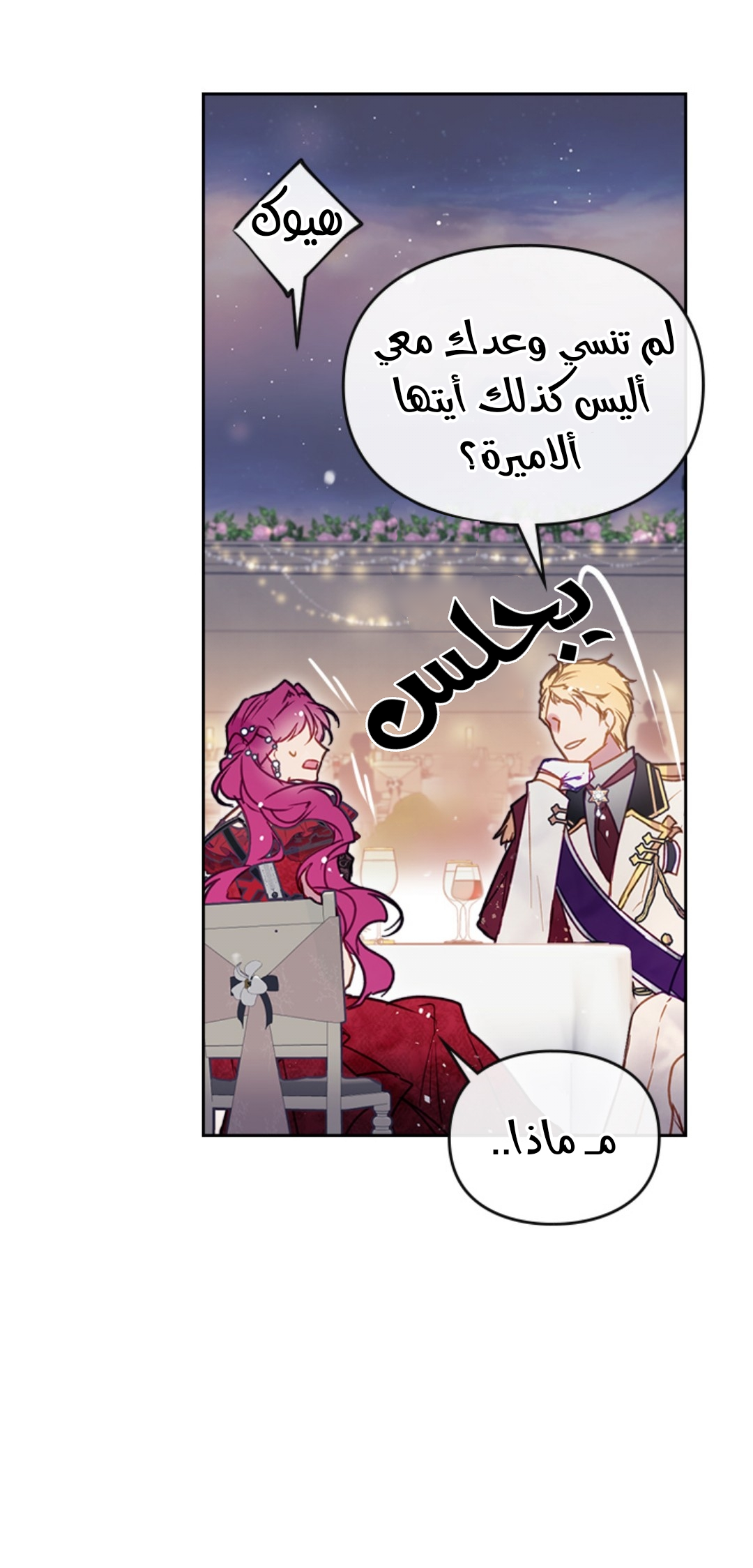 Death Is The Only Ending For The Villainess: Chapter 58 - Page 14