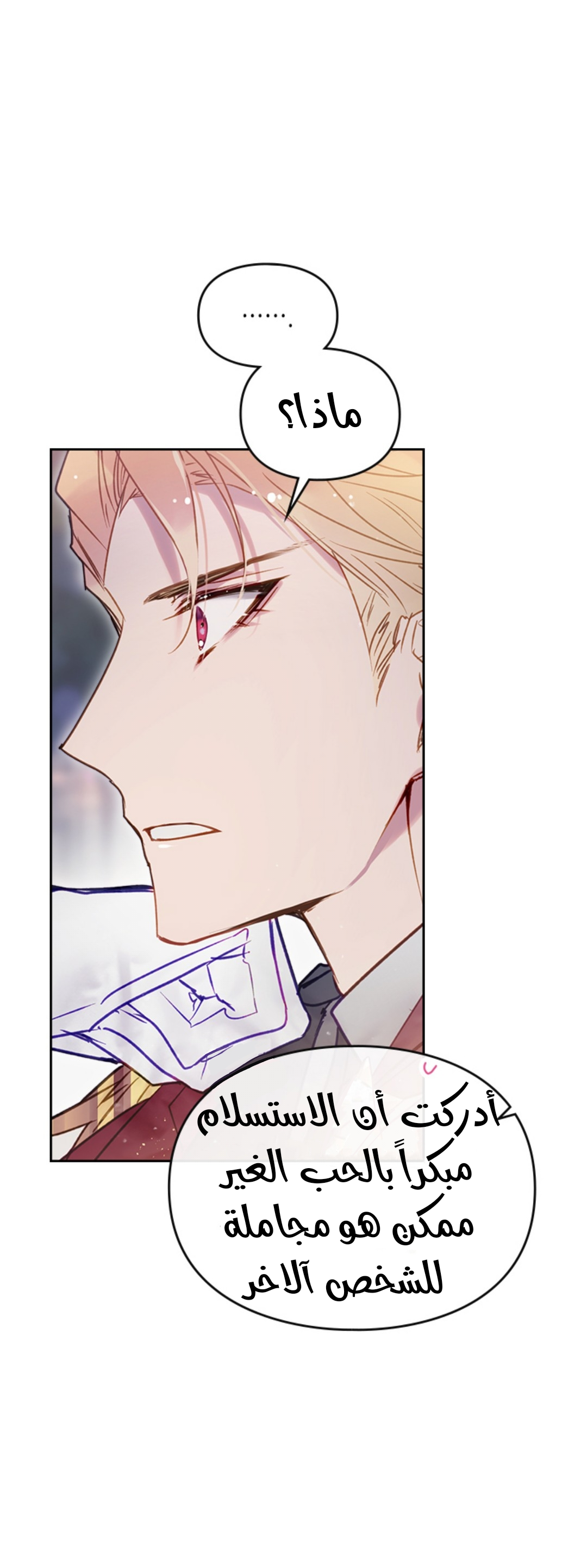 Death Is The Only Ending For The Villainess: Chapter 58 - Page 22