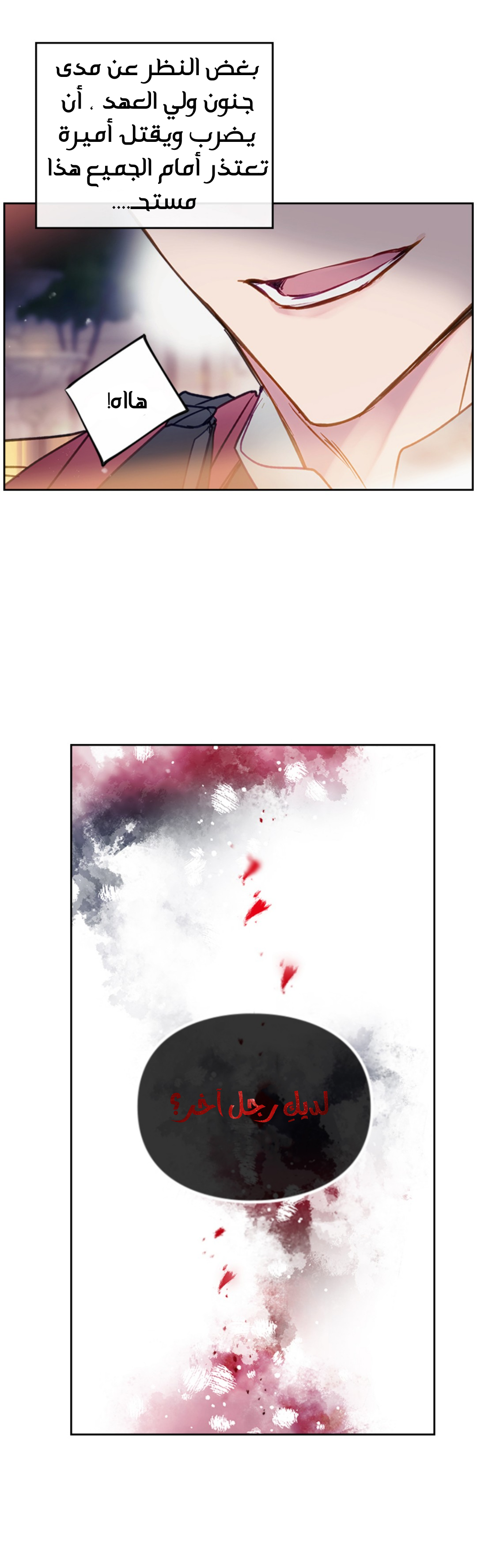 Death Is The Only Ending For The Villainess: Chapter 58 - Page 25