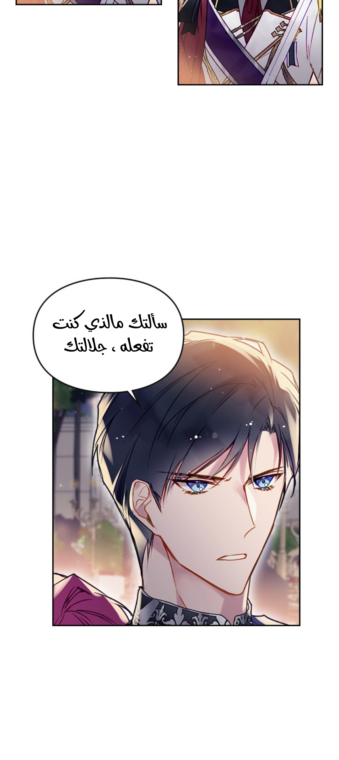 Death Is The Only Ending For The Villainess: Chapter 58 - Page 36