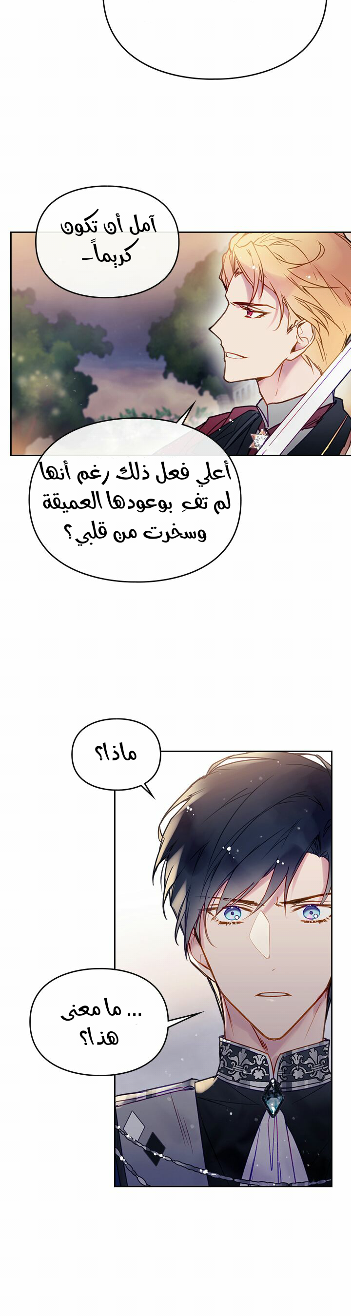 Death Is The Only Ending For The Villainess: Chapter 59 - Page 4