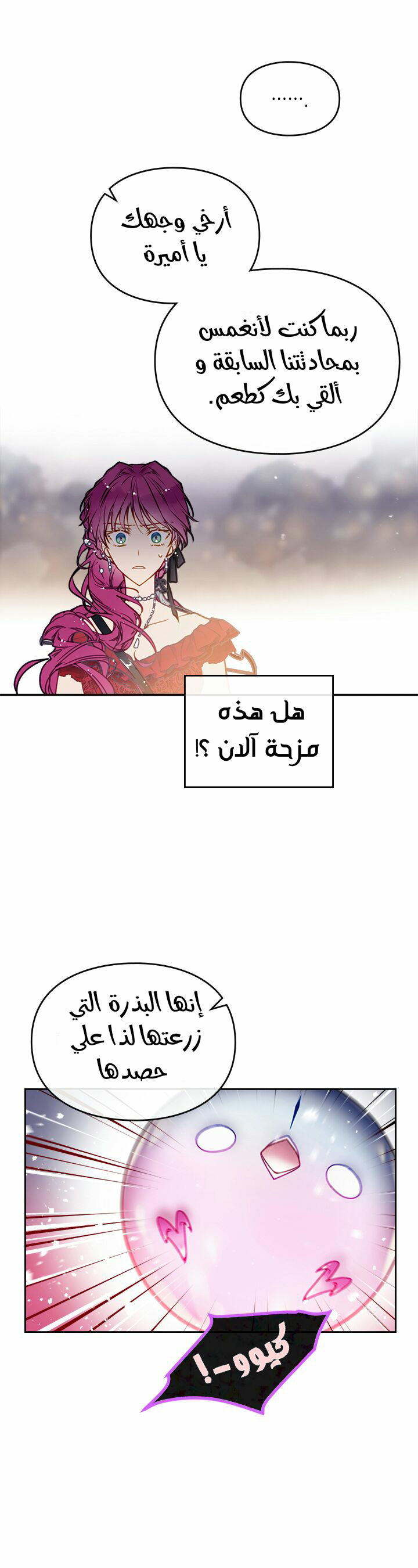 Death Is The Only Ending For The Villainess: Chapter 59 - Page 13