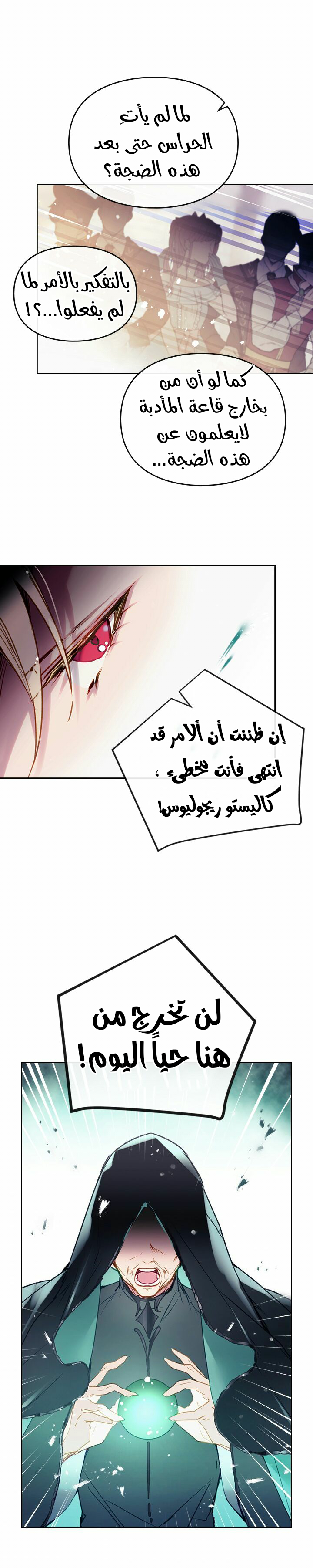 Death Is The Only Ending For The Villainess: Chapter 59 - Page 17