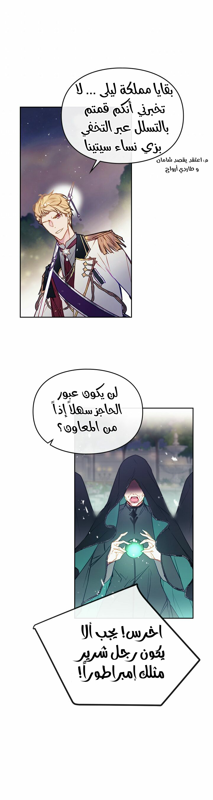 Death Is The Only Ending For The Villainess: Chapter 59 - Page 18