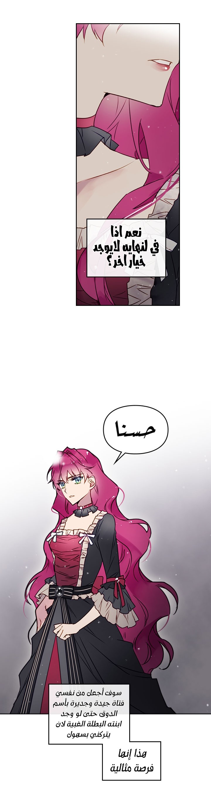 Death Is The Only Ending For The Villainess: Chapter 6 - Page 3