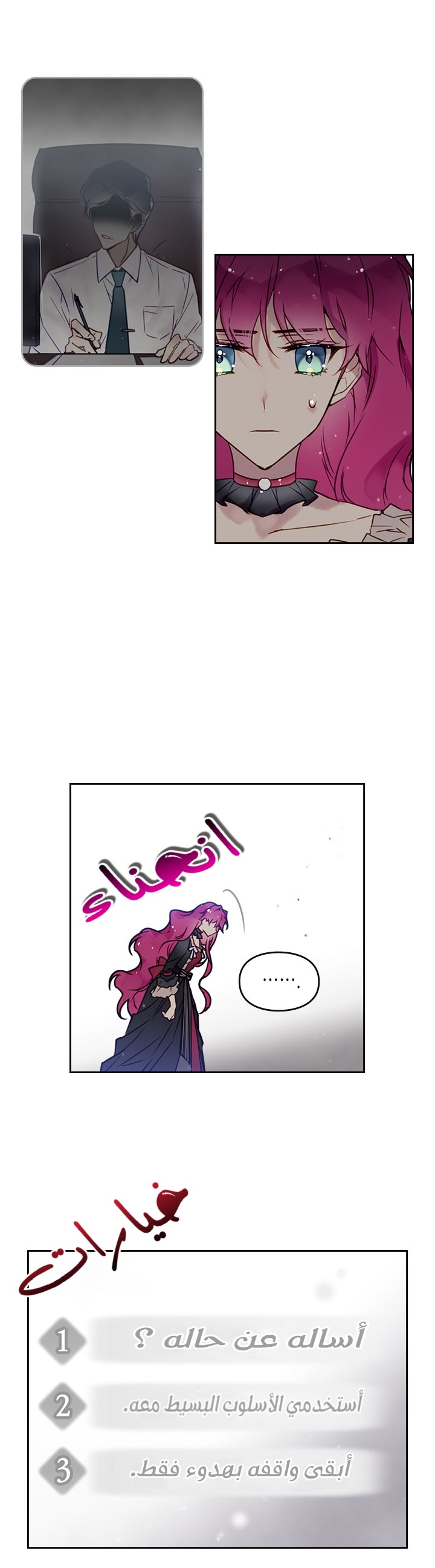 Death Is The Only Ending For The Villainess: Chapter 6 - Page 11