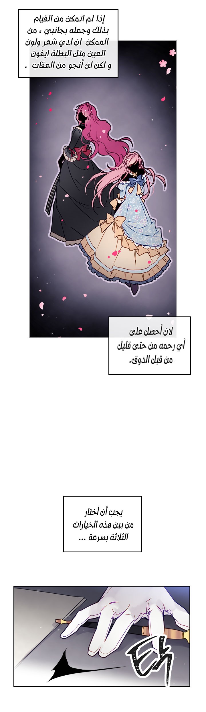Death Is The Only Ending For The Villainess: Chapter 6 - Page 13