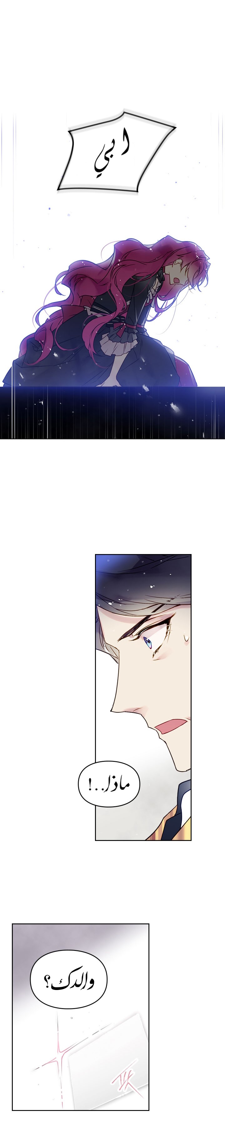 Death Is The Only Ending For The Villainess: Chapter 6 - Page 22
