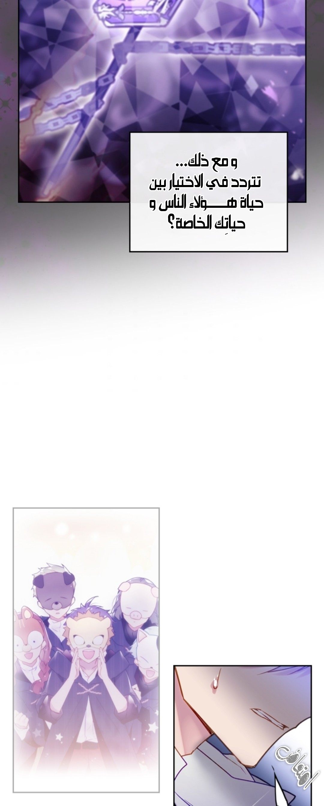 Death Is The Only Ending For The Villainess: Chapter 60 - Page 5