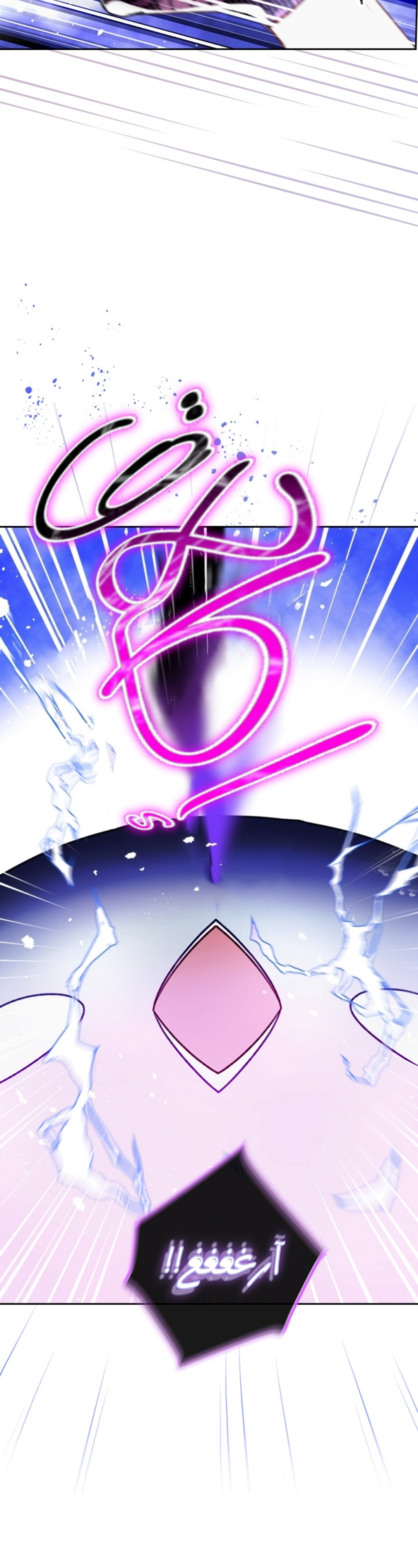 Death Is The Only Ending For The Villainess: Chapter 60 - Page 15