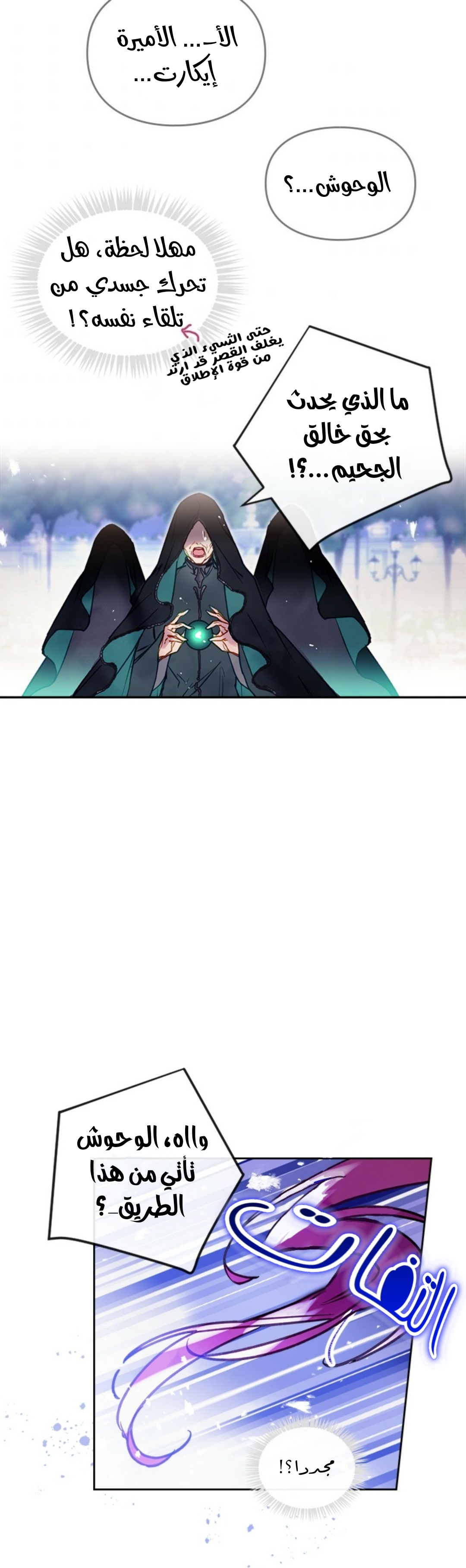 Death Is The Only Ending For The Villainess: Chapter 60 - Page 18