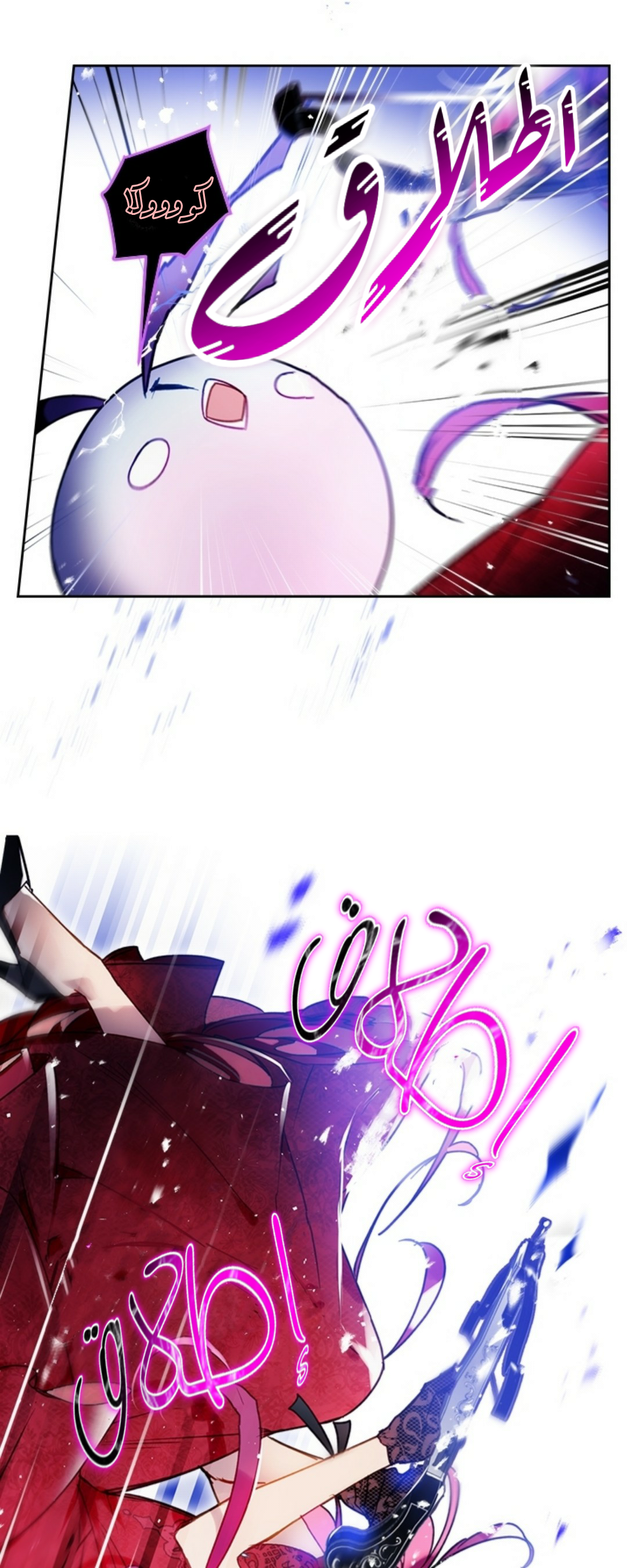 Death Is The Only Ending For The Villainess: Chapter 60 - Page 19