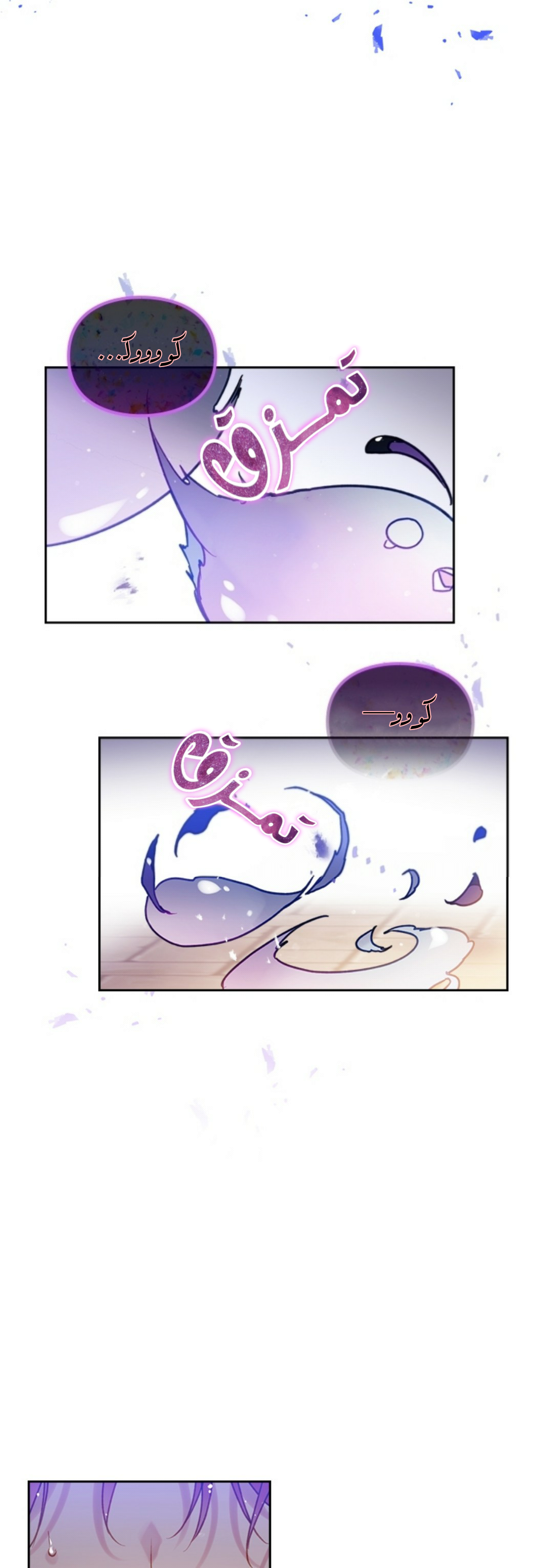 Death Is The Only Ending For The Villainess: Chapter 60 - Page 23