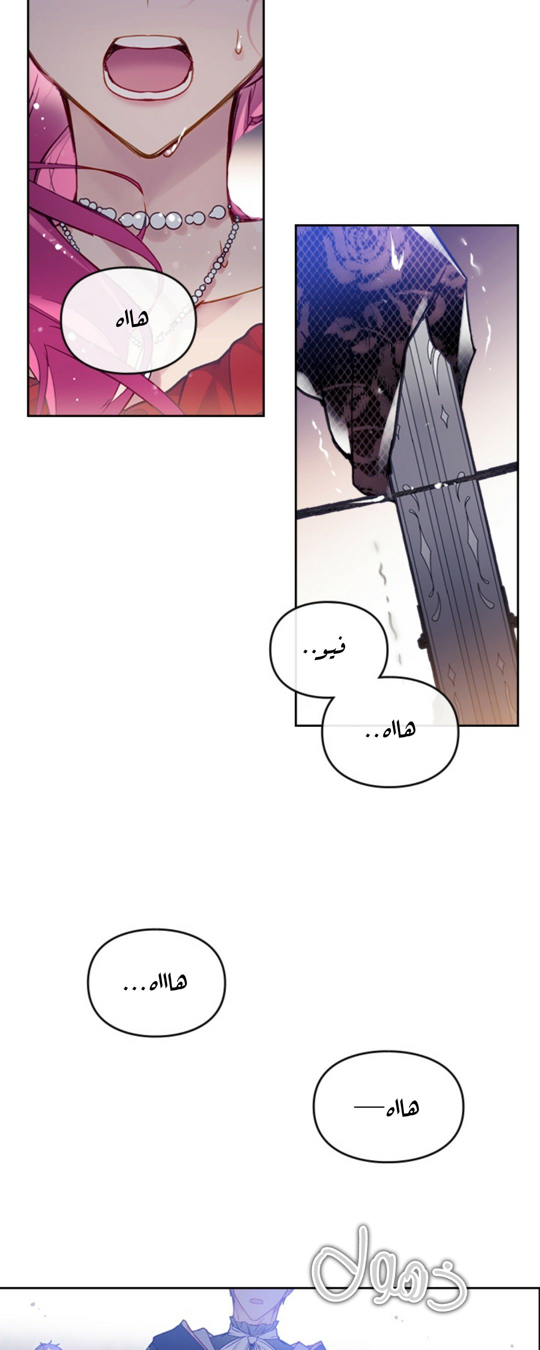 Death Is The Only Ending For The Villainess: Chapter 60 - Page 24