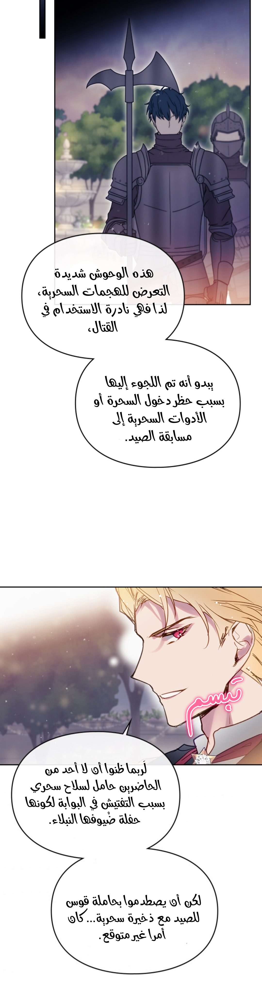 Death Is The Only Ending For The Villainess: Chapter 60 - Page 32
