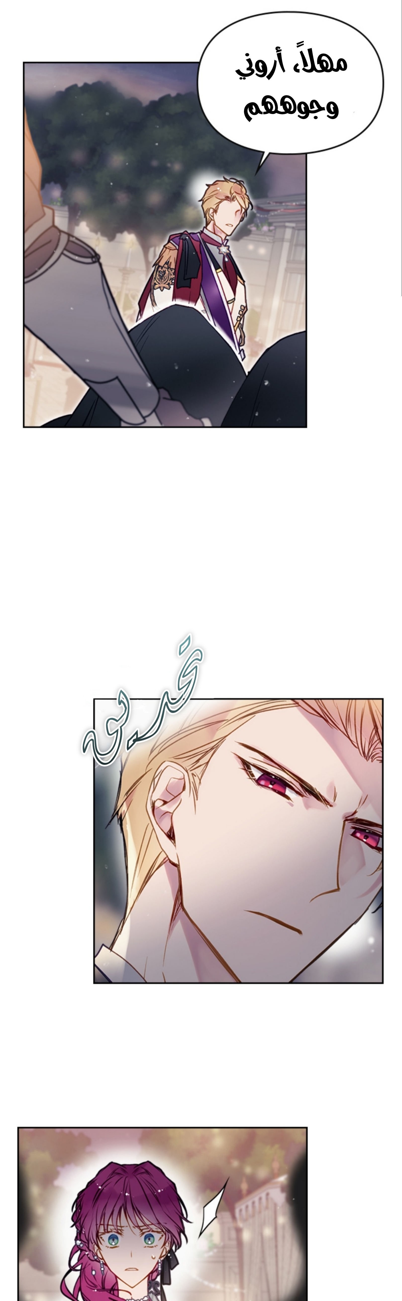 Death Is The Only Ending For The Villainess: Chapter 61 - Page 3