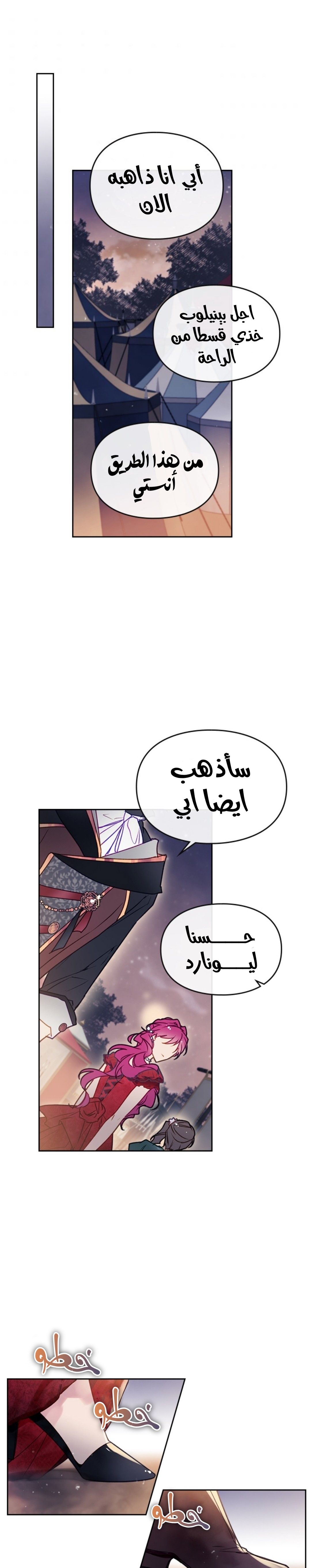 Death Is The Only Ending For The Villainess: Chapter 62 - Page 11